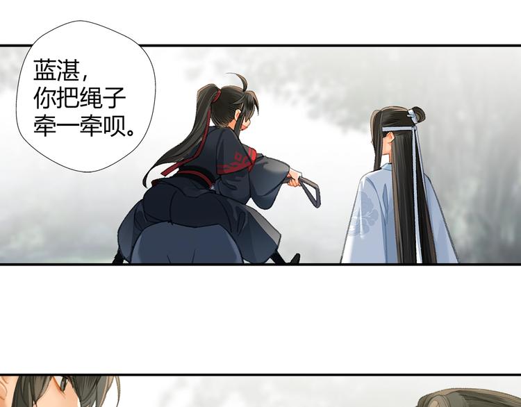 《魔道祖师》漫画最新章节第178话 牵一牵免费下拉式在线观看章节第【52】张图片