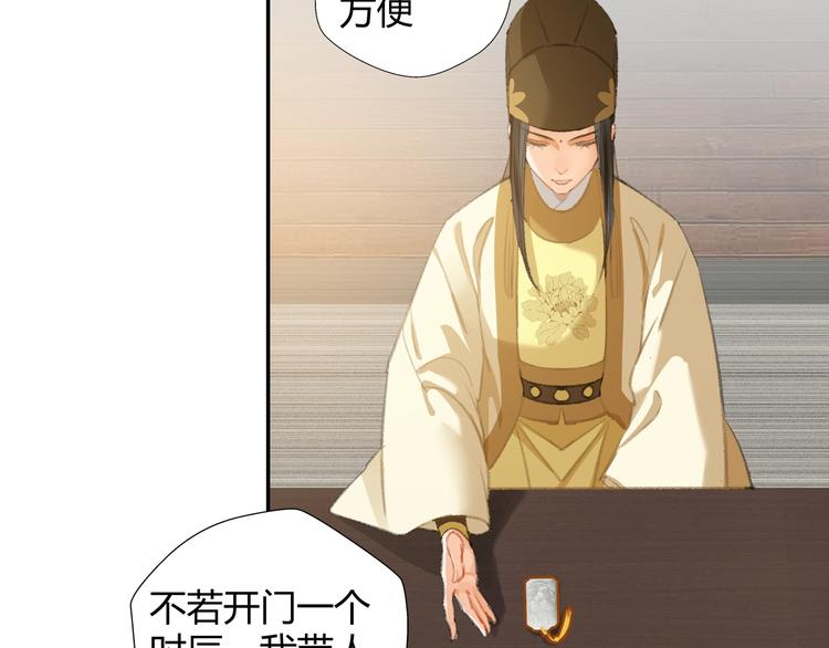 《魔道祖师》漫画最新章节第178话 牵一牵免费下拉式在线观看章节第【7】张图片