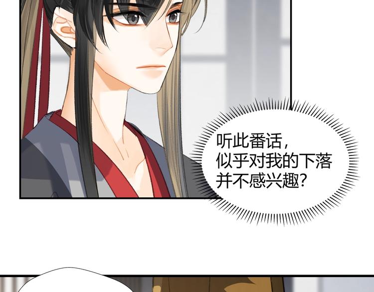 《魔道祖师》漫画最新章节第178话 牵一牵免费下拉式在线观看章节第【9】张图片