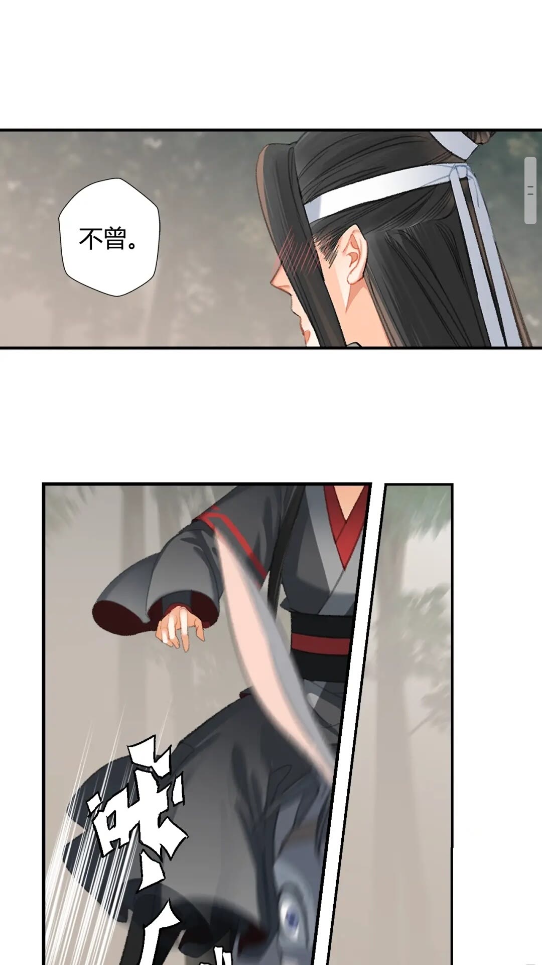 《魔道祖师》漫画最新章节第179话 蓝二哥哥免费下拉式在线观看章节第【10】张图片