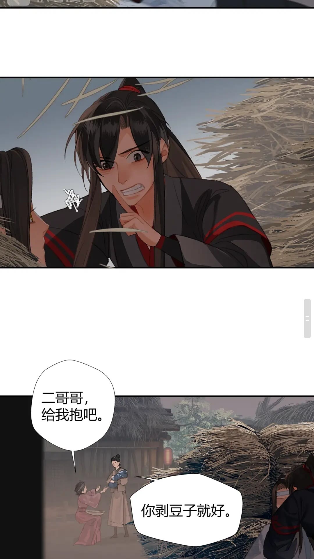 《魔道祖师》漫画最新章节第179话 蓝二哥哥免费下拉式在线观看章节第【18】张图片