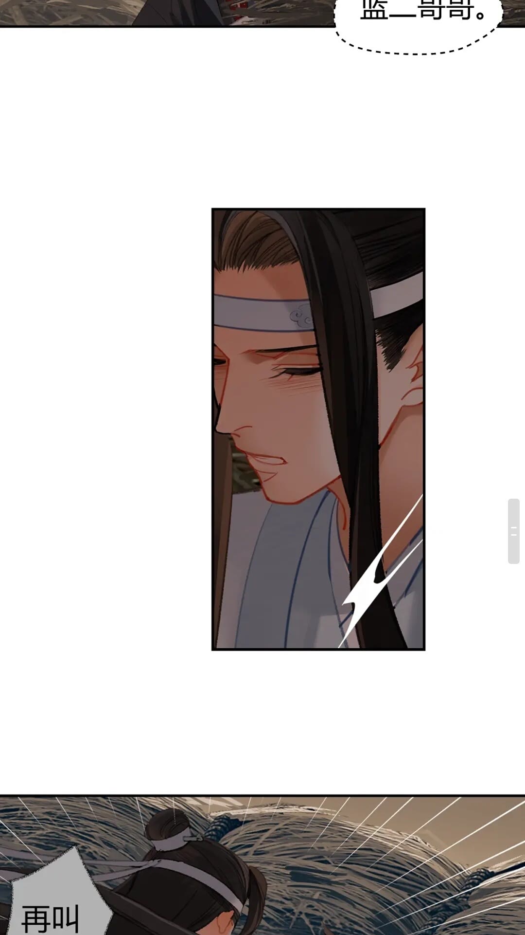 《魔道祖师》漫画最新章节第179话 蓝二哥哥免费下拉式在线观看章节第【23】张图片