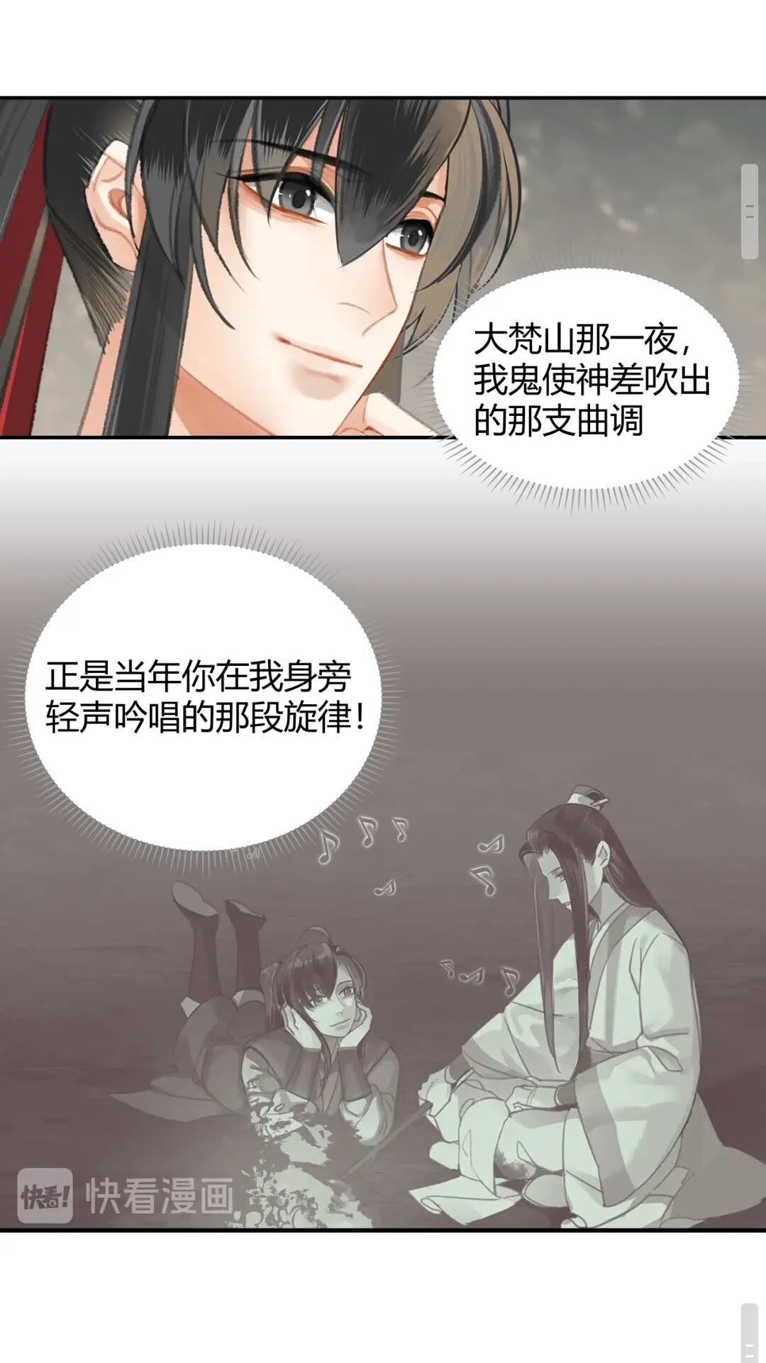 《魔道祖师》漫画最新章节第179话 蓝二哥哥免费下拉式在线观看章节第【6】张图片