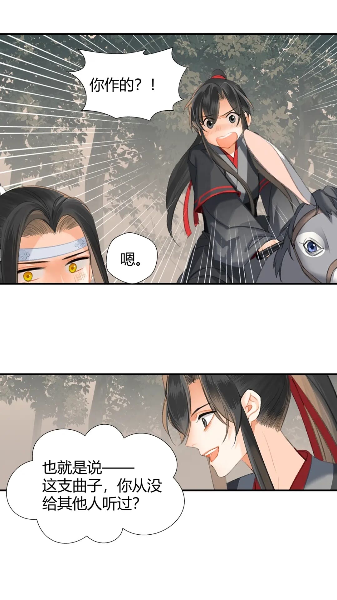 《魔道祖师》漫画最新章节第179话 蓝二哥哥免费下拉式在线观看章节第【9】张图片