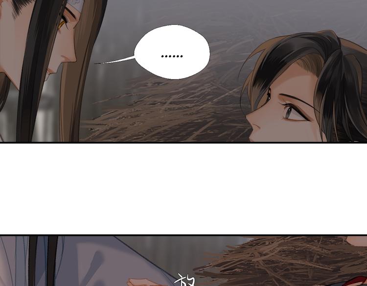 《魔道祖师》漫画最新章节第180话 突然出现的人免费下拉式在线观看章节第【10】张图片