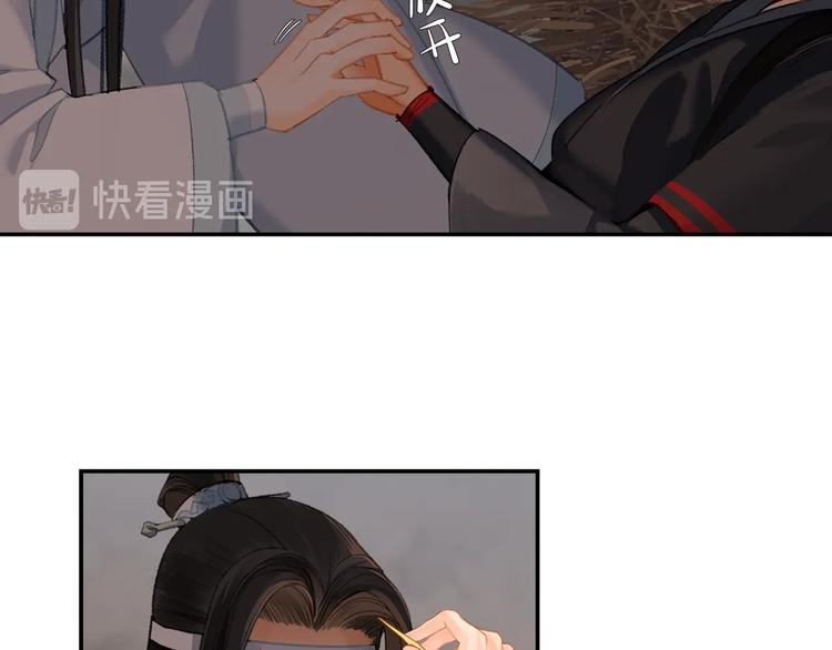 《魔道祖师》漫画最新章节第180话 突然出现的人免费下拉式在线观看章节第【11】张图片