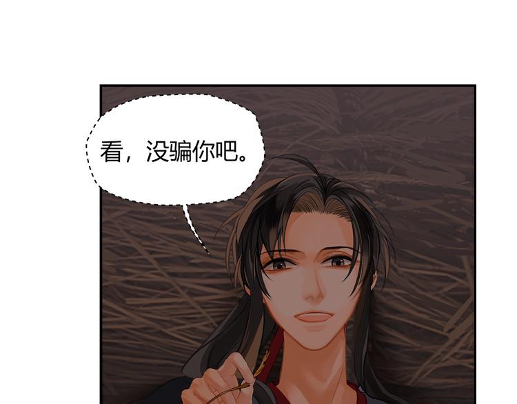 《魔道祖师》漫画最新章节第180话 突然出现的人免费下拉式在线观看章节第【13】张图片