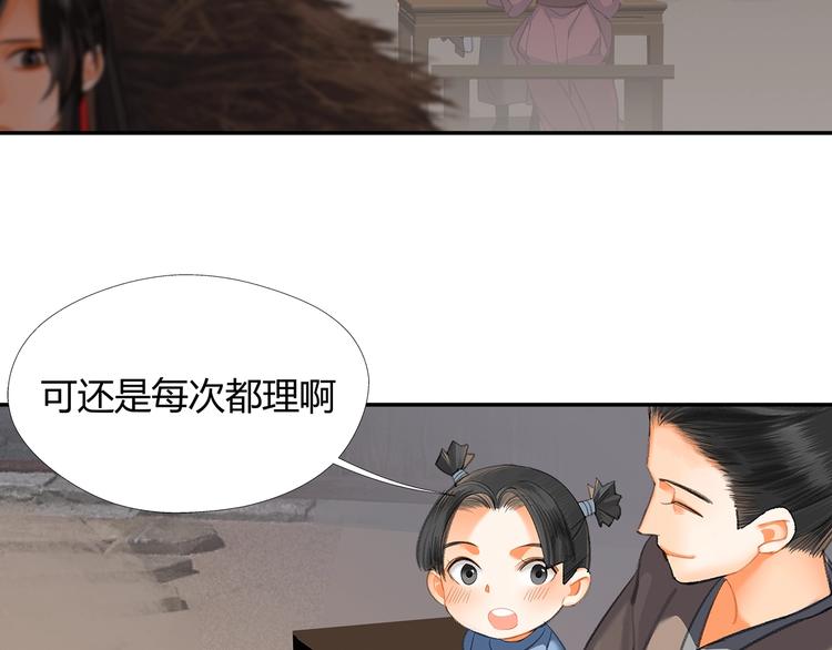 《魔道祖师》漫画最新章节第180话 突然出现的人免费下拉式在线观看章节第【16】张图片