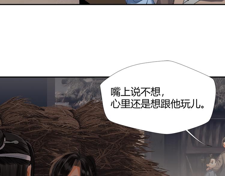 《魔道祖师》漫画最新章节第180话 突然出现的人免费下拉式在线观看章节第【17】张图片