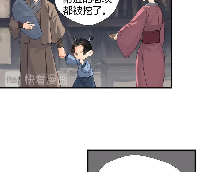 《魔道祖师》漫画最新章节第180话 突然出现的人免费下拉式在线观看章节第【24】张图片