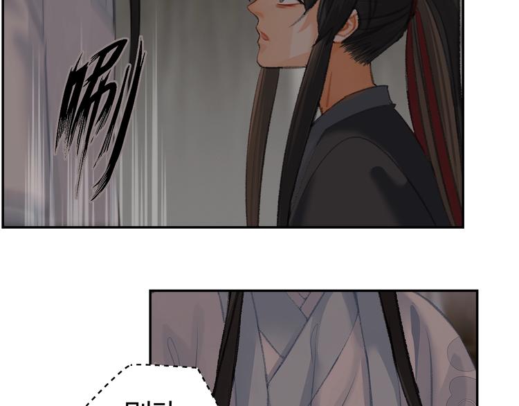 《魔道祖师》漫画最新章节第180话 突然出现的人免费下拉式在线观看章节第【34】张图片