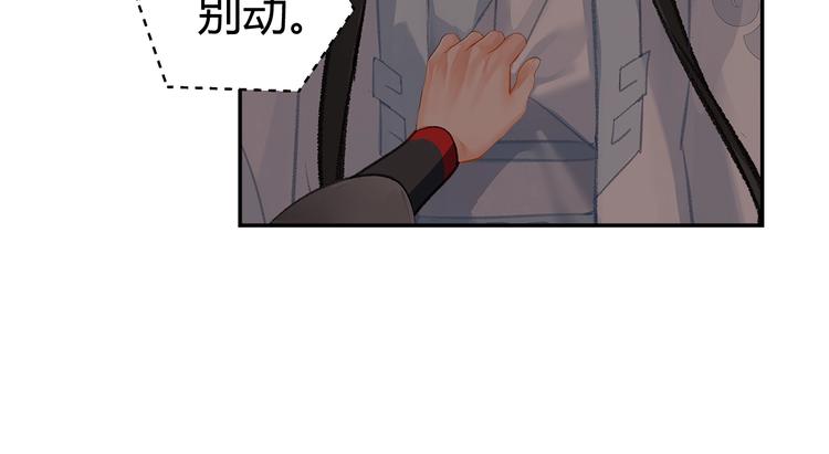 《魔道祖师》漫画最新章节第180话 突然出现的人免费下拉式在线观看章节第【35】张图片