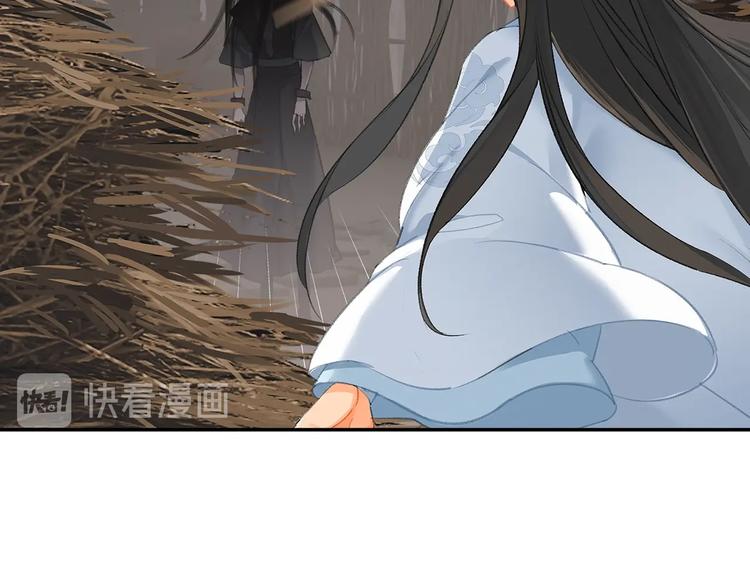 《魔道祖师》漫画最新章节第180话 突然出现的人免费下拉式在线观看章节第【42】张图片