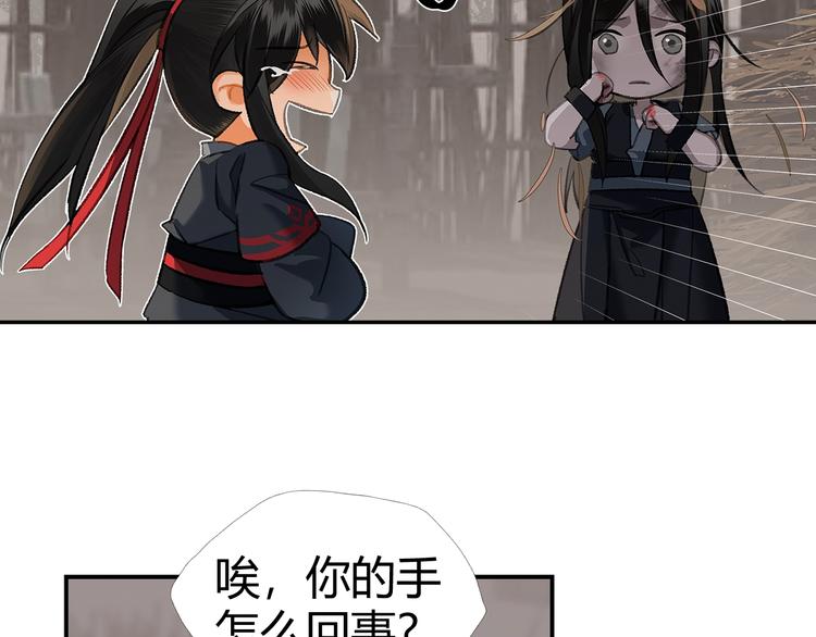 《魔道祖师》漫画最新章节第180话 突然出现的人免费下拉式在线观看章节第【52】张图片