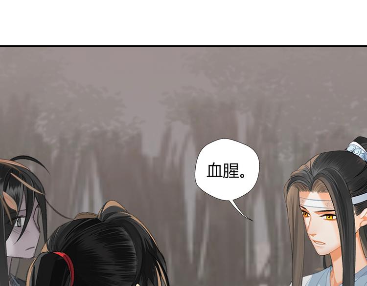 《魔道祖师》漫画最新章节第180话 突然出现的人免费下拉式在线观看章节第【55】张图片