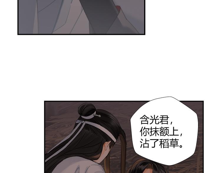 《魔道祖师》漫画最新章节第180话 突然出现的人免费下拉式在线观看章节第【8】张图片