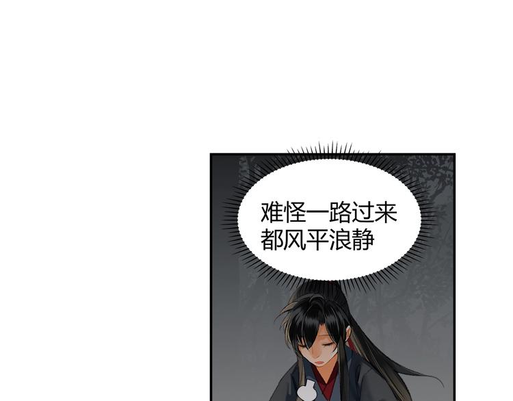 《魔道祖师》漫画最新章节第181话 永难忘怀的地方免费下拉式在线观看章节第【15】张图片