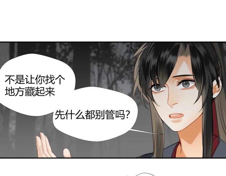 《魔道祖师》漫画最新章节第181话 永难忘怀的地方免费下拉式在线观看章节第【18】张图片