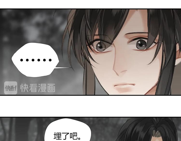 《魔道祖师》漫画最新章节第181话 永难忘怀的地方免费下拉式在线观看章节第【20】张图片