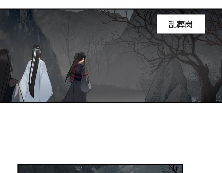 《魔道祖师》漫画最新章节第181话 永难忘怀的地方免费下拉式在线观看章节第【22】张图片