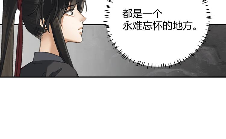 《魔道祖师》漫画最新章节第181话 永难忘怀的地方免费下拉式在线观看章节第【34】张图片