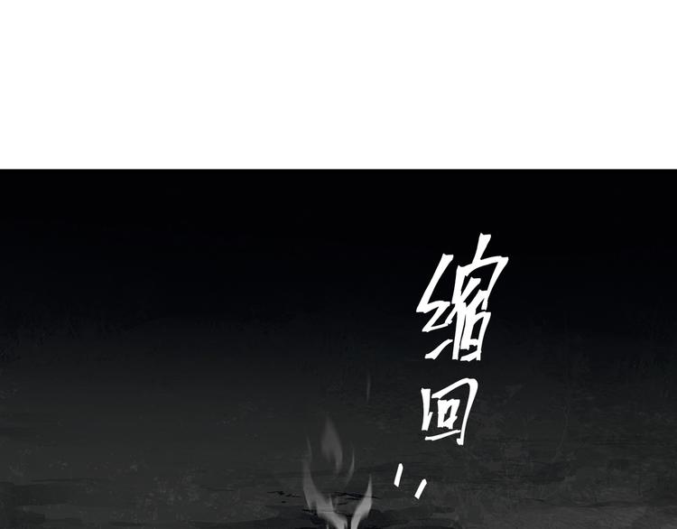 《魔道祖师》漫画最新章节第181话 永难忘怀的地方免费下拉式在线观看章节第【43】张图片