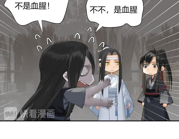 《魔道祖师》漫画最新章节第181话 永难忘怀的地方免费下拉式在线观看章节第【5】张图片