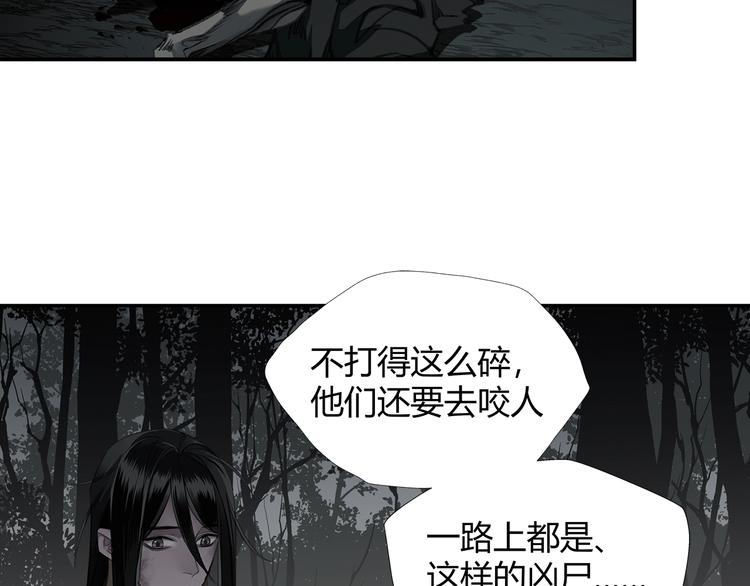 《魔道祖师》漫画最新章节第181话 永难忘怀的地方免费下拉式在线观看章节第【9】张图片