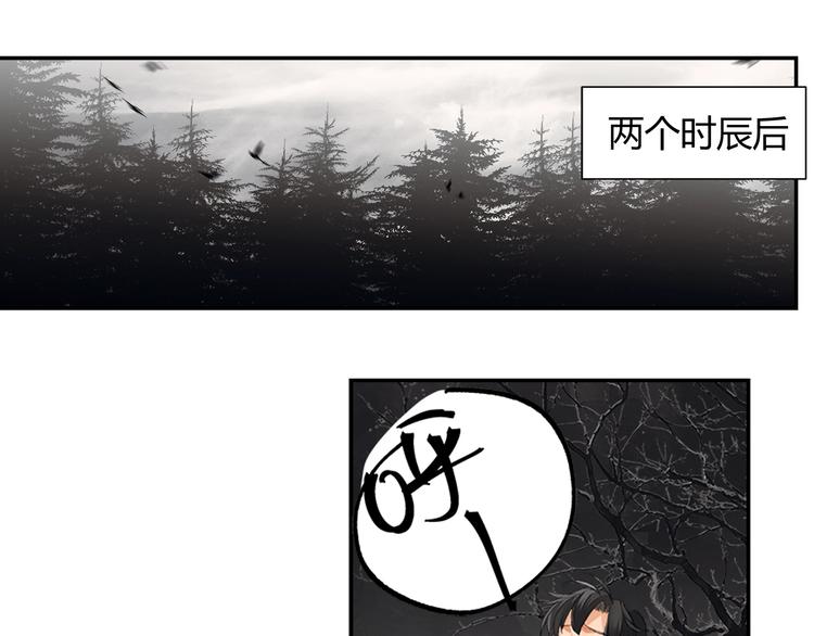 《魔道祖师》漫画最新章节第182话 伏魔洞免费下拉式在线观看章节第【15】张图片