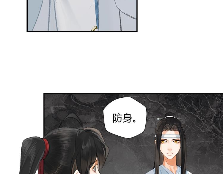 《魔道祖师》漫画最新章节第182话 伏魔洞免费下拉式在线观看章节第【19】张图片