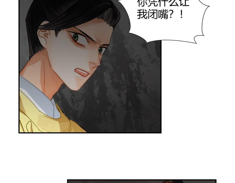 《魔道祖师》漫画最新章节第182话 伏魔洞免费下拉式在线观看章节第【27】张图片