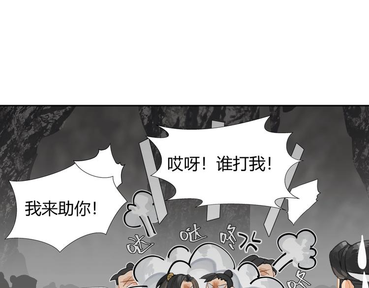 《魔道祖师》漫画最新章节第182话 伏魔洞免费下拉式在线观看章节第【37】张图片