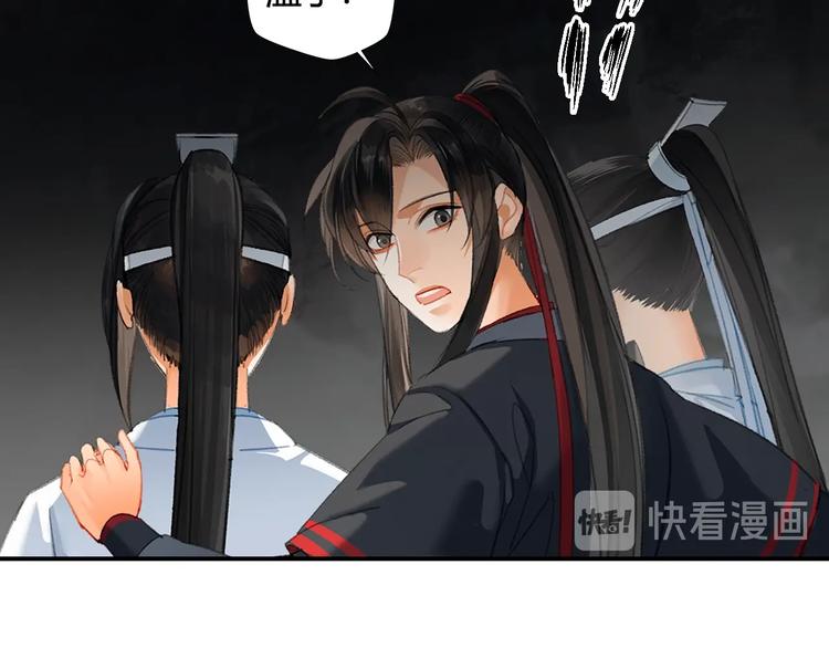 《魔道祖师》漫画最新章节第183话 我不再是一个人了免费下拉式在线观看章节第【19】张图片