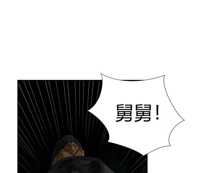 《魔道祖师》漫画最新章节第183话 我不再是一个人了免费下拉式在线观看章节第【20】张图片