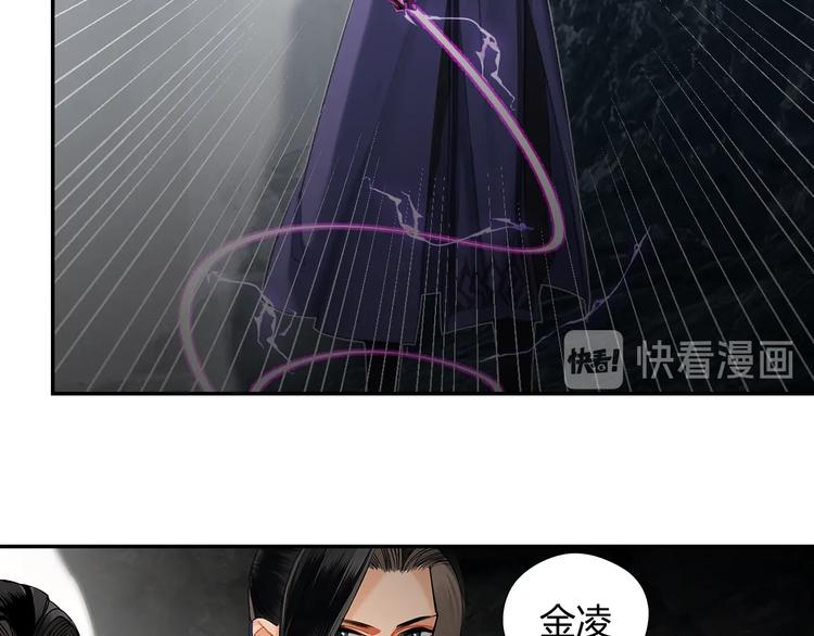 《魔道祖师》漫画最新章节第183话 我不再是一个人了免费下拉式在线观看章节第【23】张图片