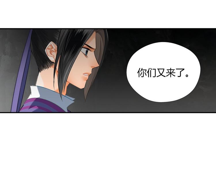 《魔道祖师》漫画最新章节第183话 我不再是一个人了免费下拉式在线观看章节第【31】张图片