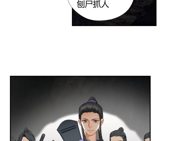 《魔道祖师》漫画最新章节第183话 我不再是一个人了免费下拉式在线观看章节第【34】张图片