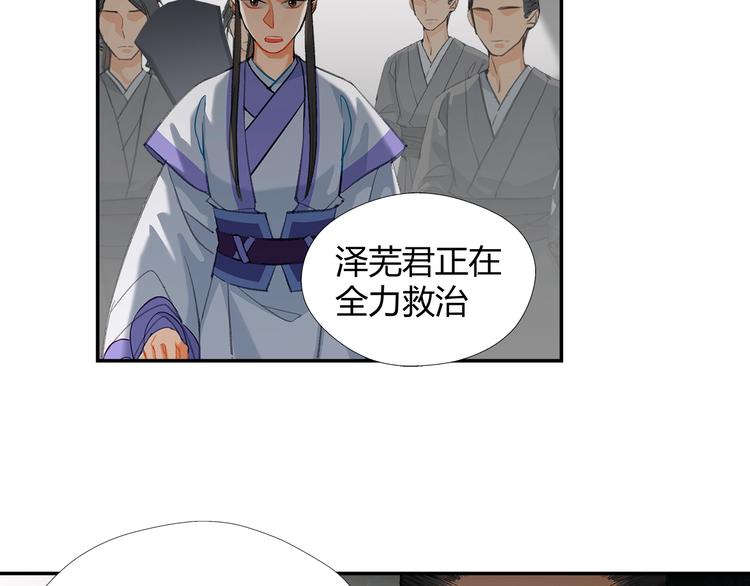 《魔道祖师》漫画最新章节第183话 我不再是一个人了免费下拉式在线观看章节第【41】张图片