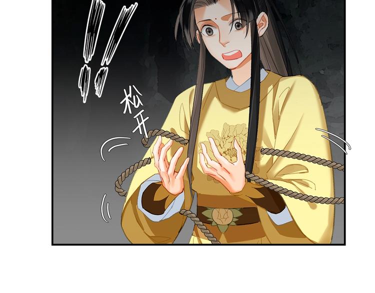 《魔道祖师》漫画最新章节第183话 我不再是一个人了免费下拉式在线观看章节第【5】张图片