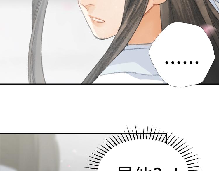 《魔道祖师》漫画最新章节第184话 抛花免费下拉式在线观看章节第【19】张图片