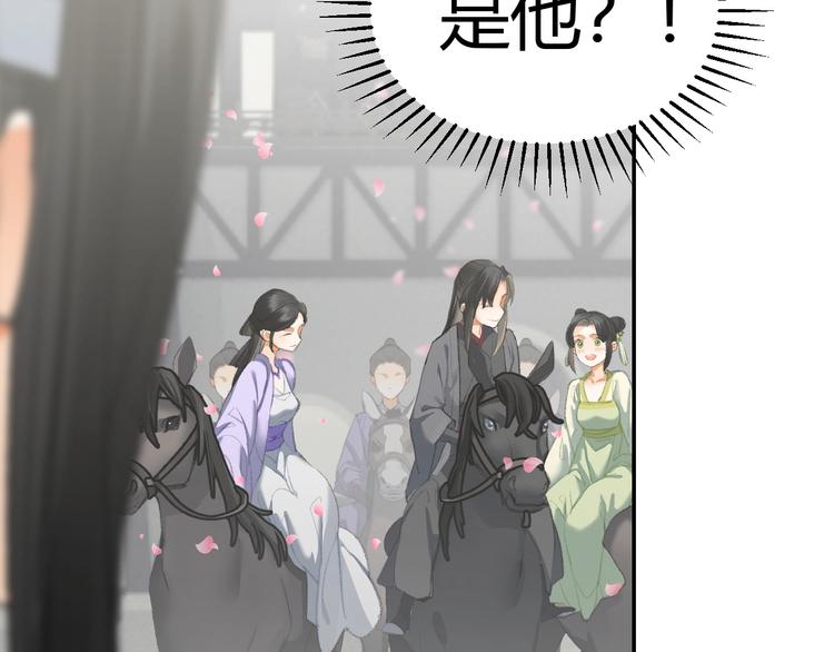 《魔道祖师》漫画最新章节第184话 抛花免费下拉式在线观看章节第【20】张图片