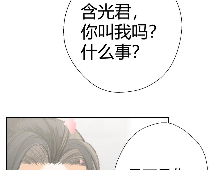 《魔道祖师》漫画最新章节第184话 抛花免费下拉式在线观看章节第【27】张图片