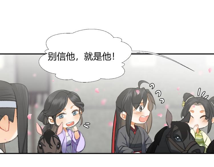 《魔道祖师》漫画最新章节第184话 抛花免费下拉式在线观看章节第【32】张图片