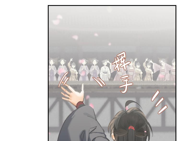 《魔道祖师》漫画最新章节第184话 抛花免费下拉式在线观看章节第【41】张图片