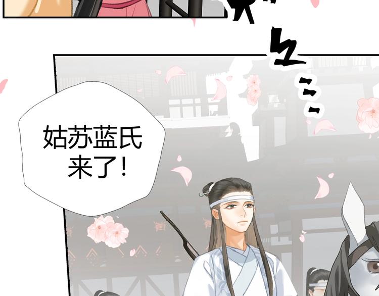 《魔道祖师》漫画最新章节第184话 抛花免费下拉式在线观看章节第【9】张图片