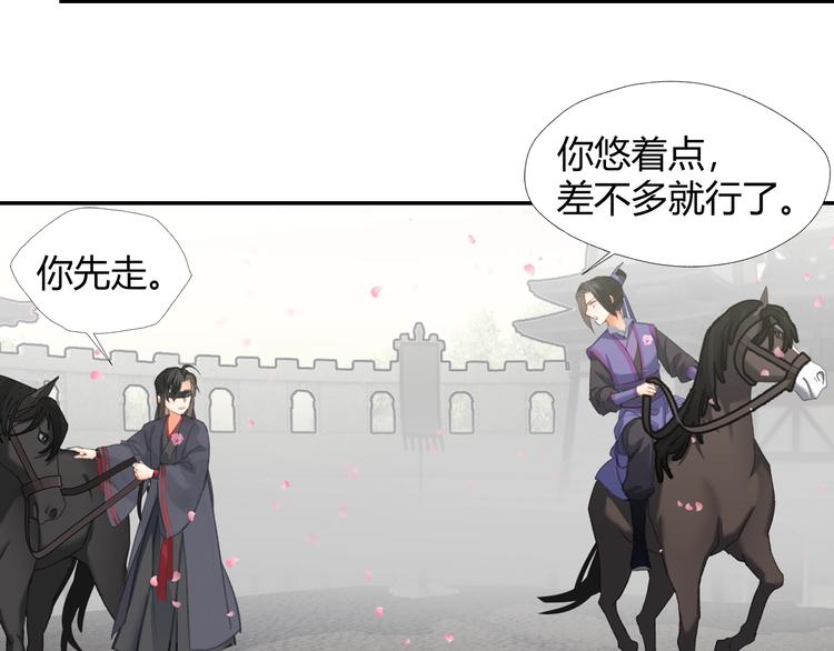 《魔道祖师》漫画最新章节第185话 突然靠近的人免费下拉式在线观看章节第【10】张图片