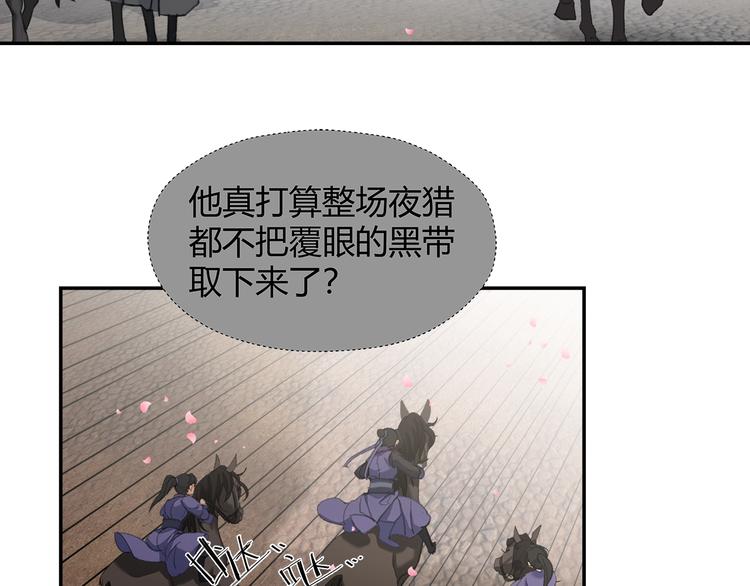 《魔道祖师》漫画最新章节第185话 突然靠近的人免费下拉式在线观看章节第【11】张图片