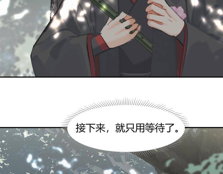 《魔道祖师》漫画最新章节第185话 突然靠近的人免费下拉式在线观看章节第【26】张图片