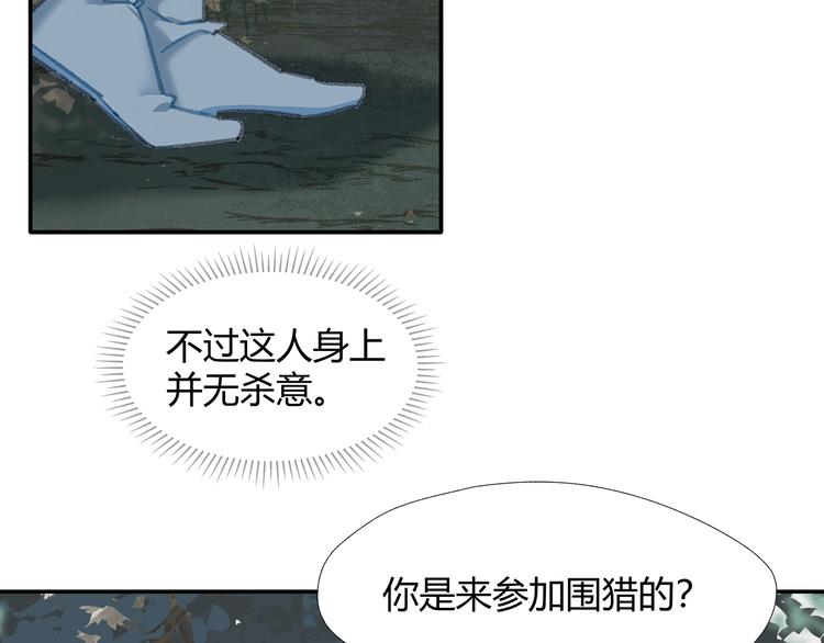 《魔道祖师》漫画最新章节第185话 突然靠近的人免费下拉式在线观看章节第【32】张图片