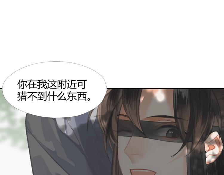 《魔道祖师》漫画最新章节第185话 突然靠近的人免费下拉式在线观看章节第【35】张图片